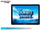 Ultradünner Werbungs-Bildschirm 19inch 3G LCD für Untergrundbahn-digitale Beschilderung